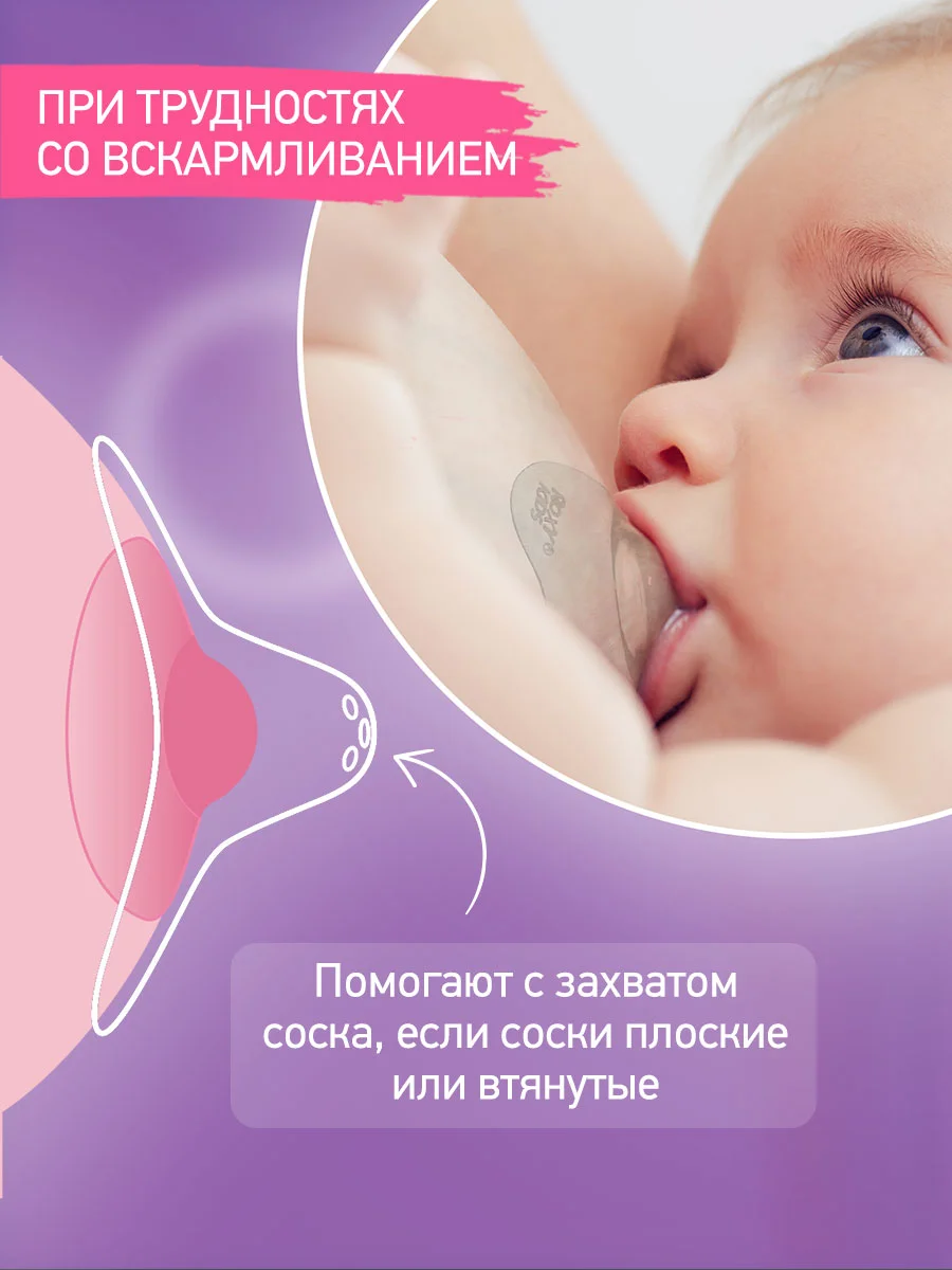Бежевый меланж накладки на соски для кормления грудью