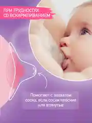 Бежевый меланж накладки на соски для кормления грудью