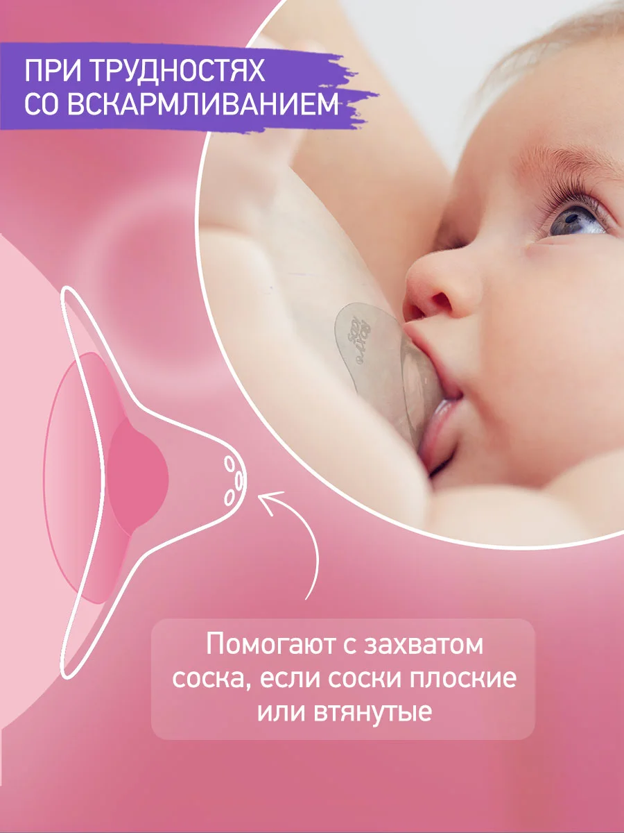 Бежевый накладки на соски для кормления грудью