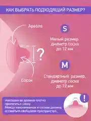 Бежевый накладки на соски для кормления грудью