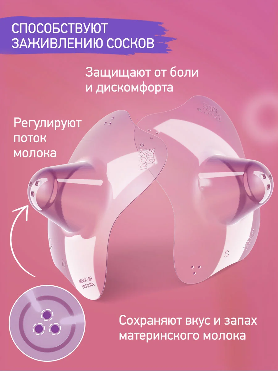 Бежевый накладки на соски для кормления грудью