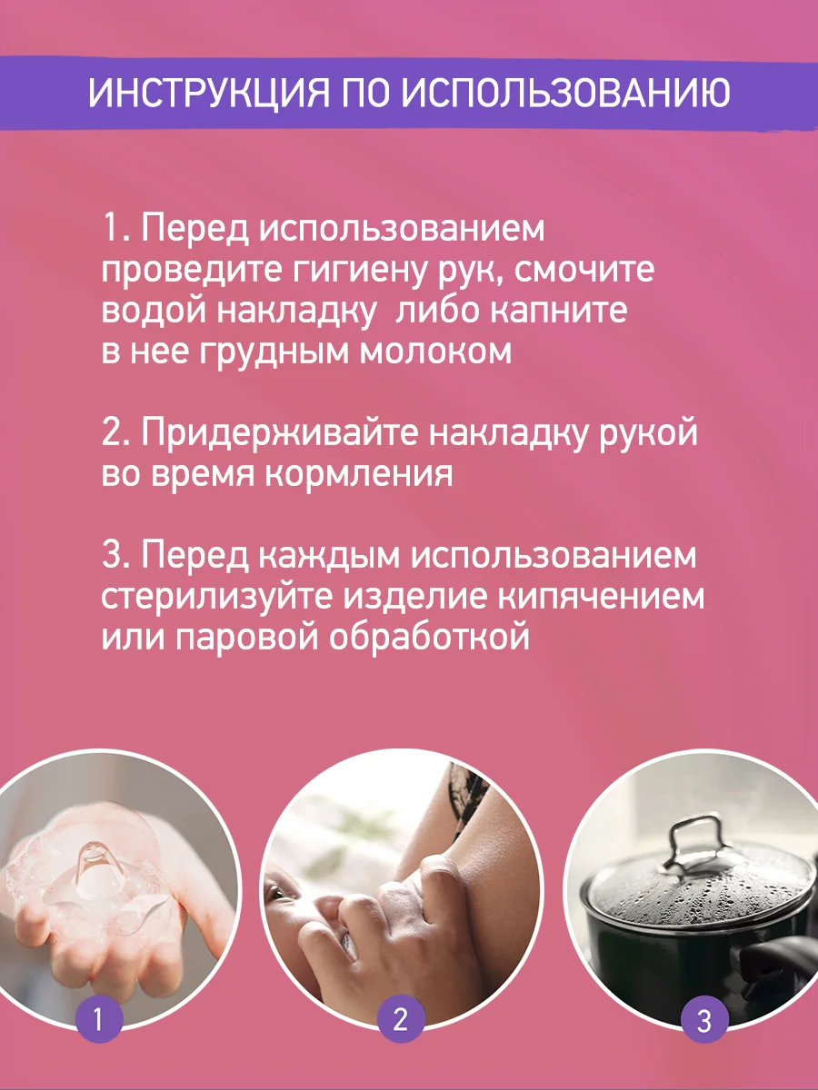 Бежевый накладки на соски для кормления грудью