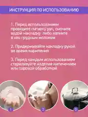 Бежевый накладки на соски для кормления грудью