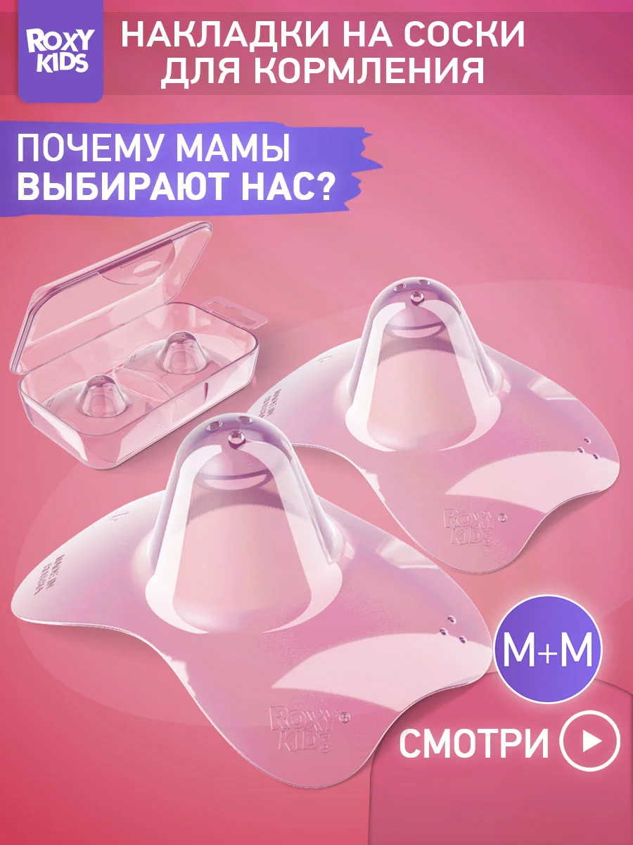 Бежевый накладки на соски для кормления грудью