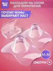 Бежевый накладки на соски для кормления грудью