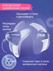 Белый накладки на соски для кормления грудью