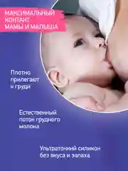 Белый накладки на соски для кормления грудью