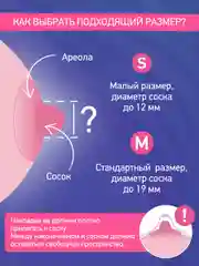 Белый накладки на соски для кормления грудью