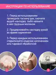 Белый накладки на соски для кормления грудью