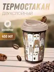 Термокружка для напитков 400 мл, "Кошки"