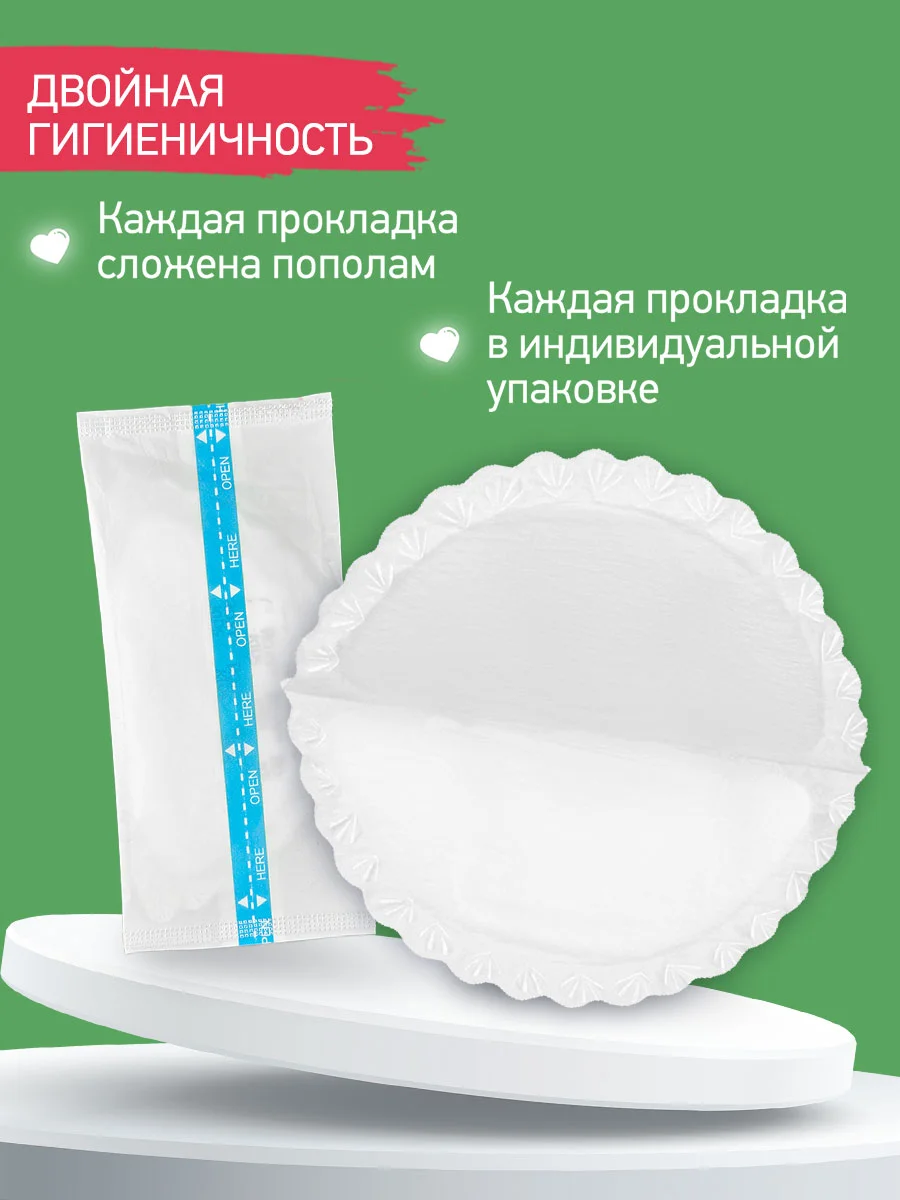 Розовый вкладыши прокладки для груди для кормящих одноразовые
