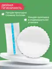 Розовый вкладыши прокладки для груди для кормящих одноразовые