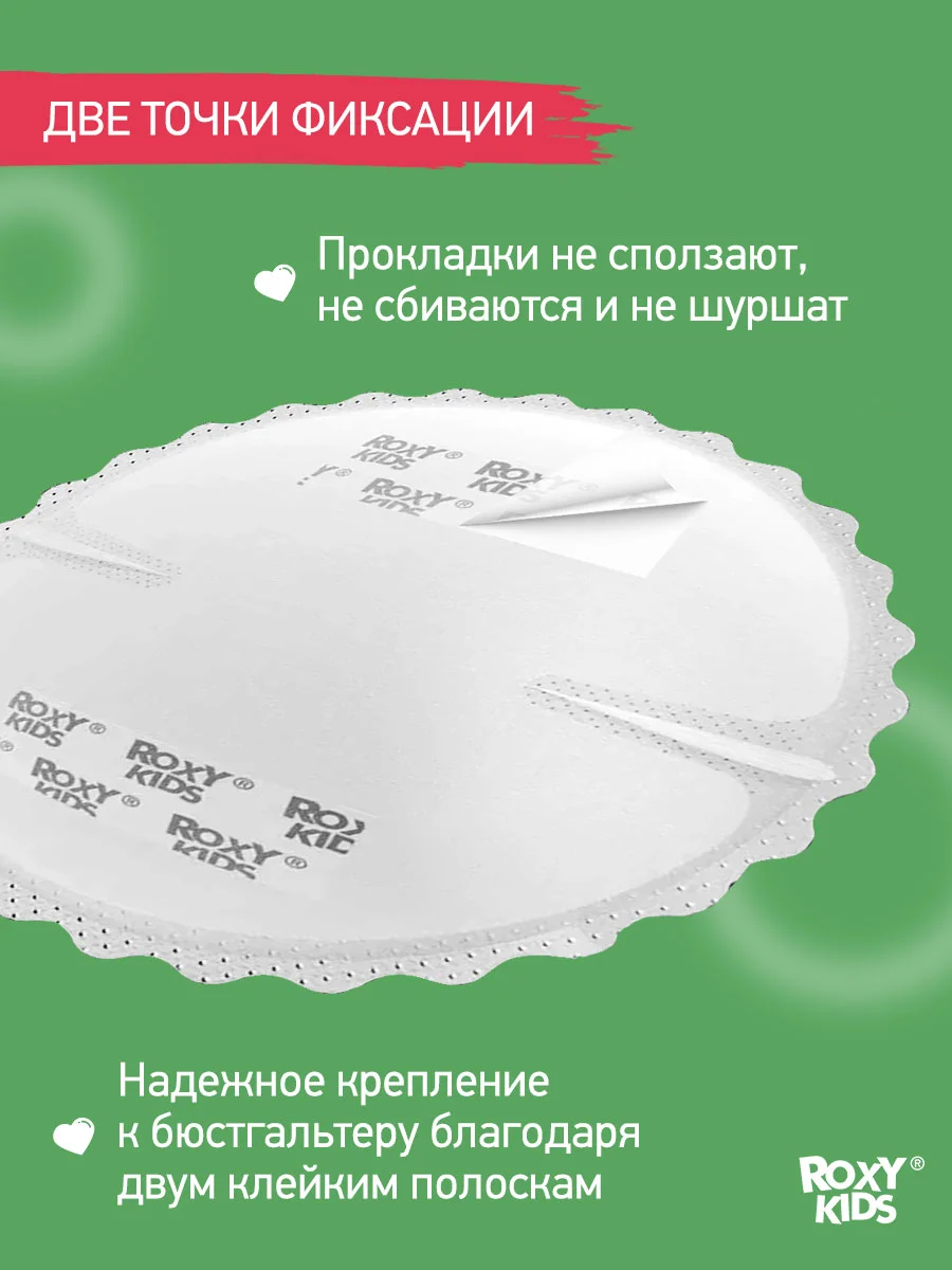 Розовый вкладыши прокладки для груди для кормящих одноразовые