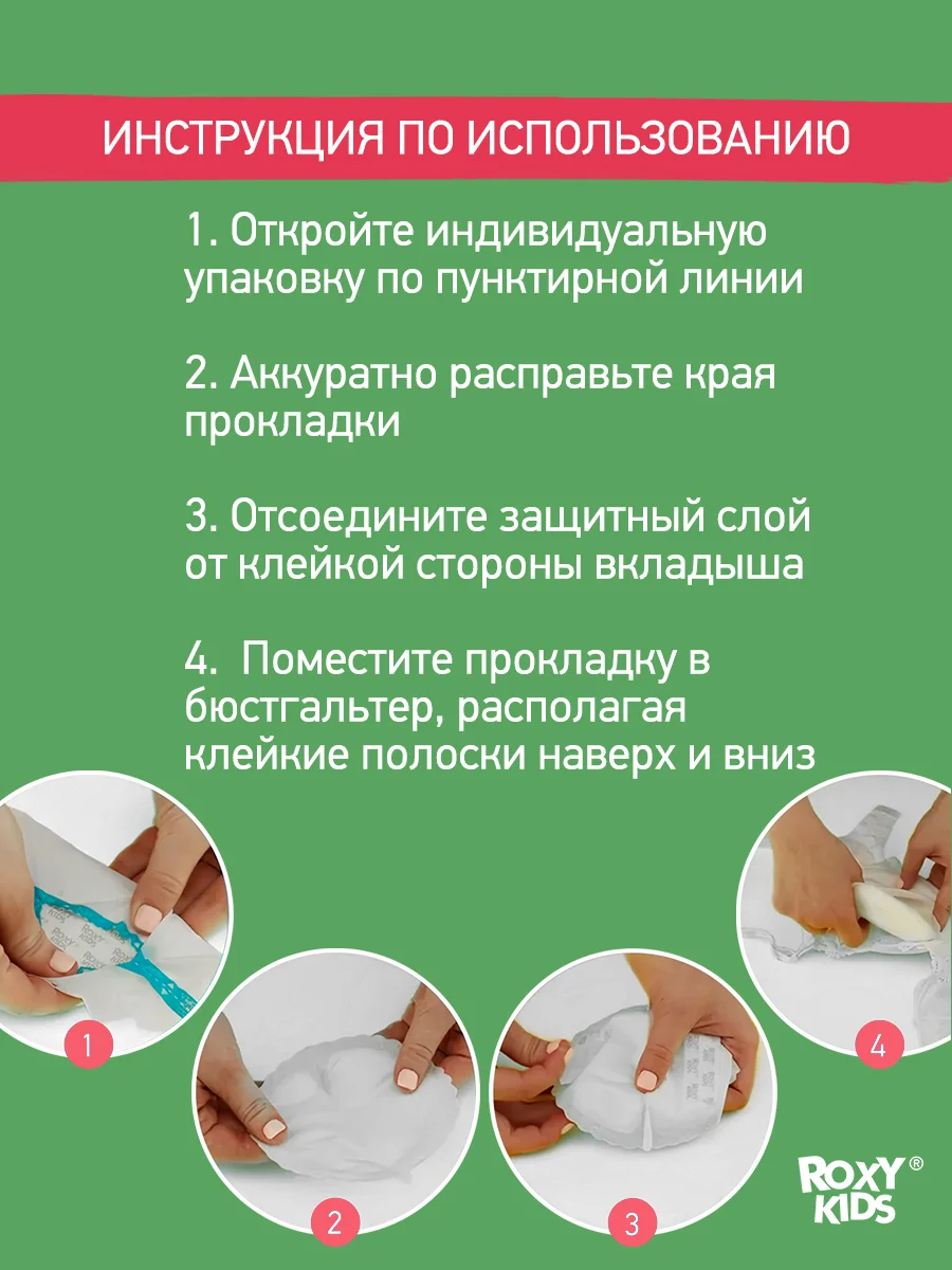 Розовый вкладыши прокладки для груди для кормящих одноразовые