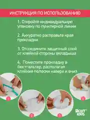 Розовый вкладыши прокладки для груди для кормящих одноразовые