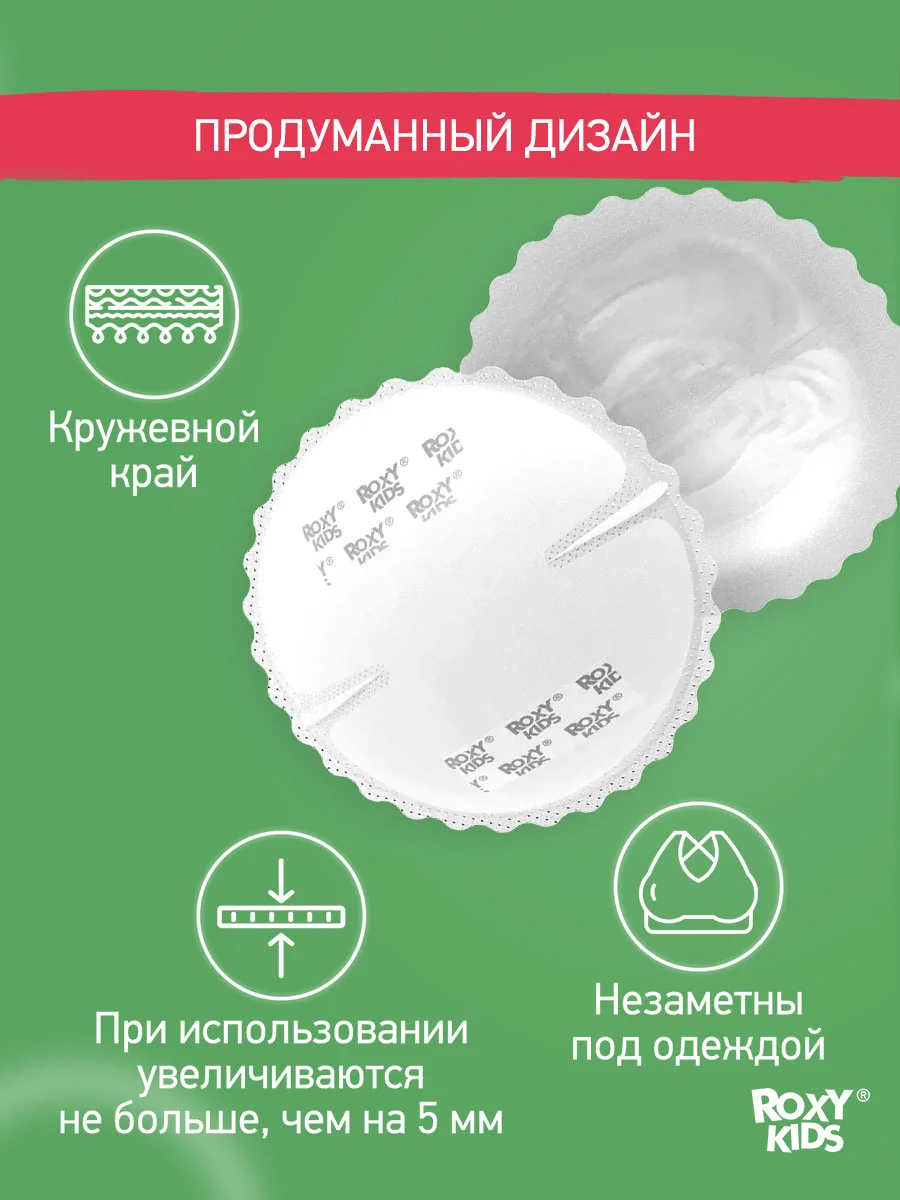 Розовый вкладыши прокладки для груди для кормящих одноразовые