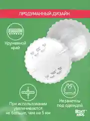Розовый вкладыши прокладки для груди для кормящих одноразовые