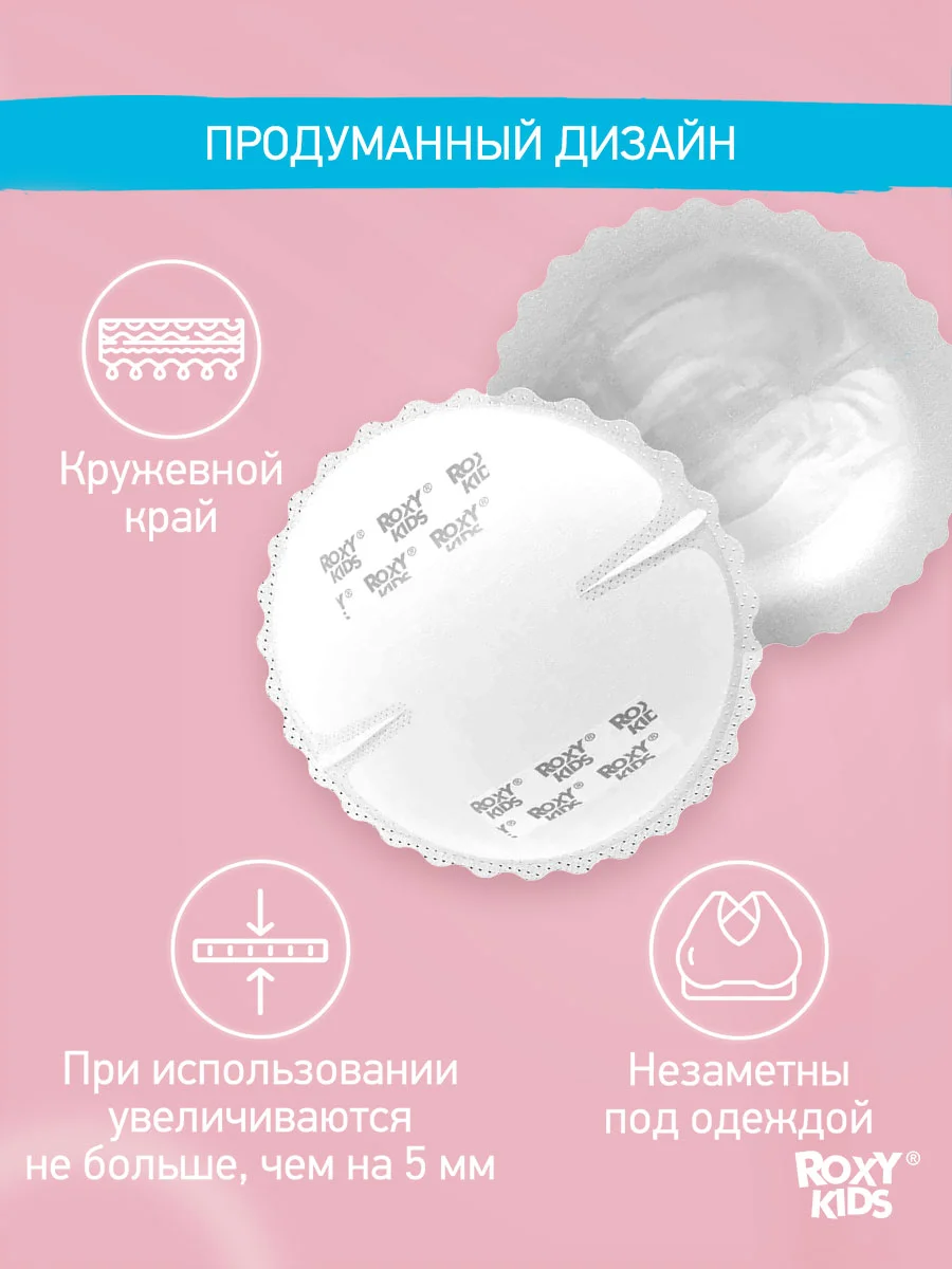 Пудровый вкладыши прокладки для груди для кормящих одноразовые