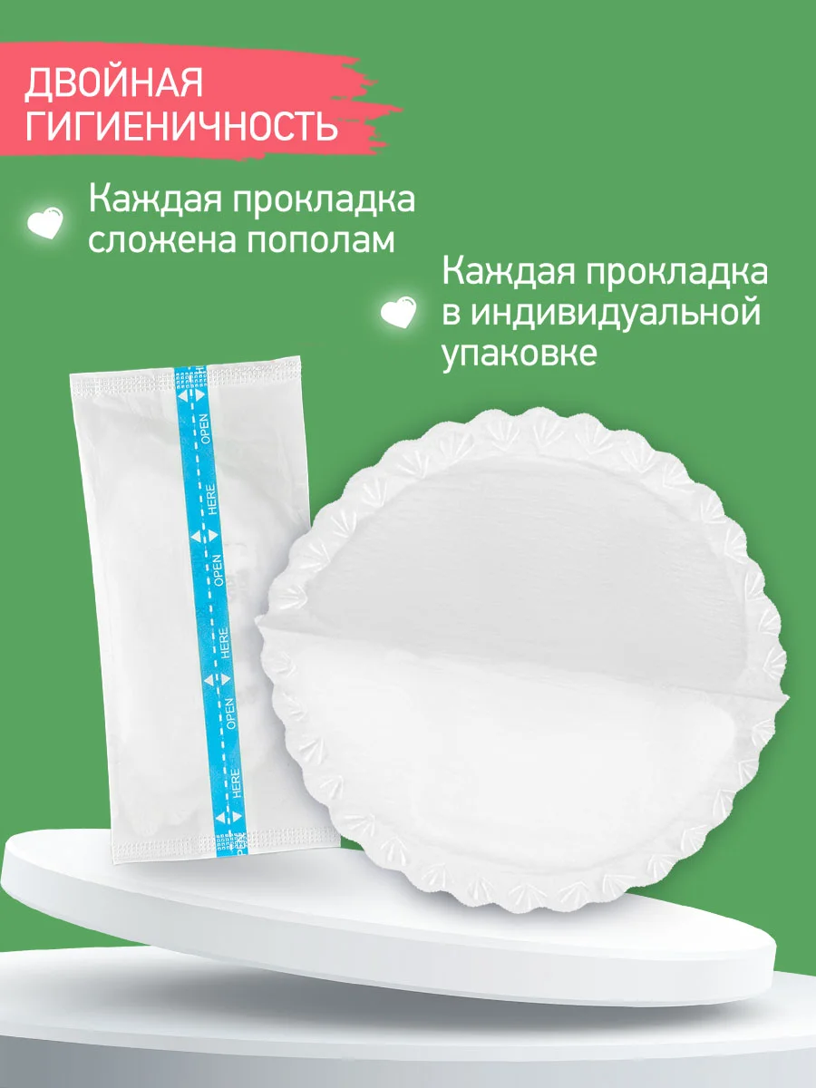 Конфетный вкладыши прокладки для груди для кормящих одноразовые