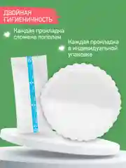 Конфетный вкладыши прокладки для груди для кормящих одноразовые