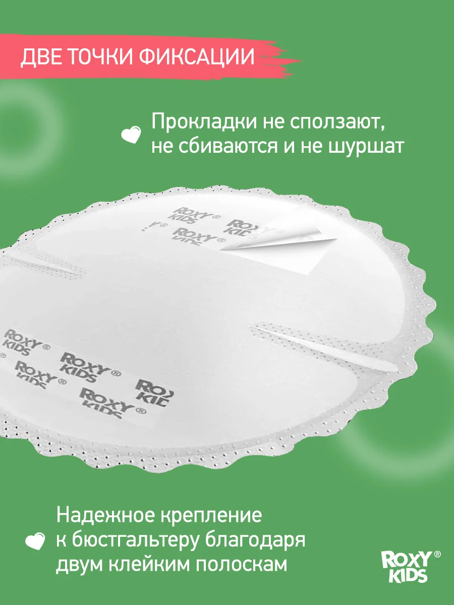 Конфетный вкладыши прокладки для груди для кормящих одноразовые