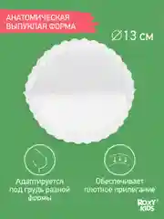 Конфетный вкладыши прокладки для груди для кормящих одноразовые