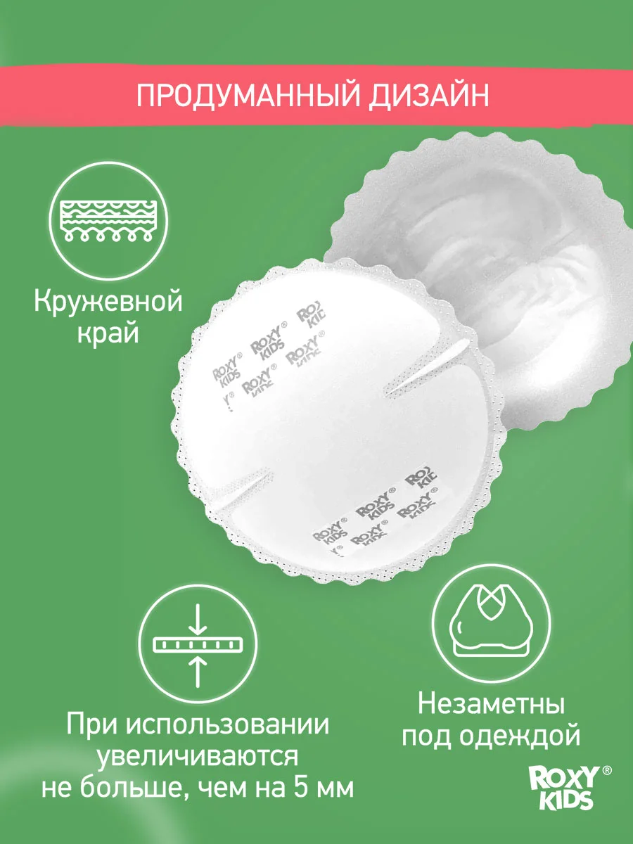 Конфетный вкладыши прокладки для груди для кормящих одноразовые