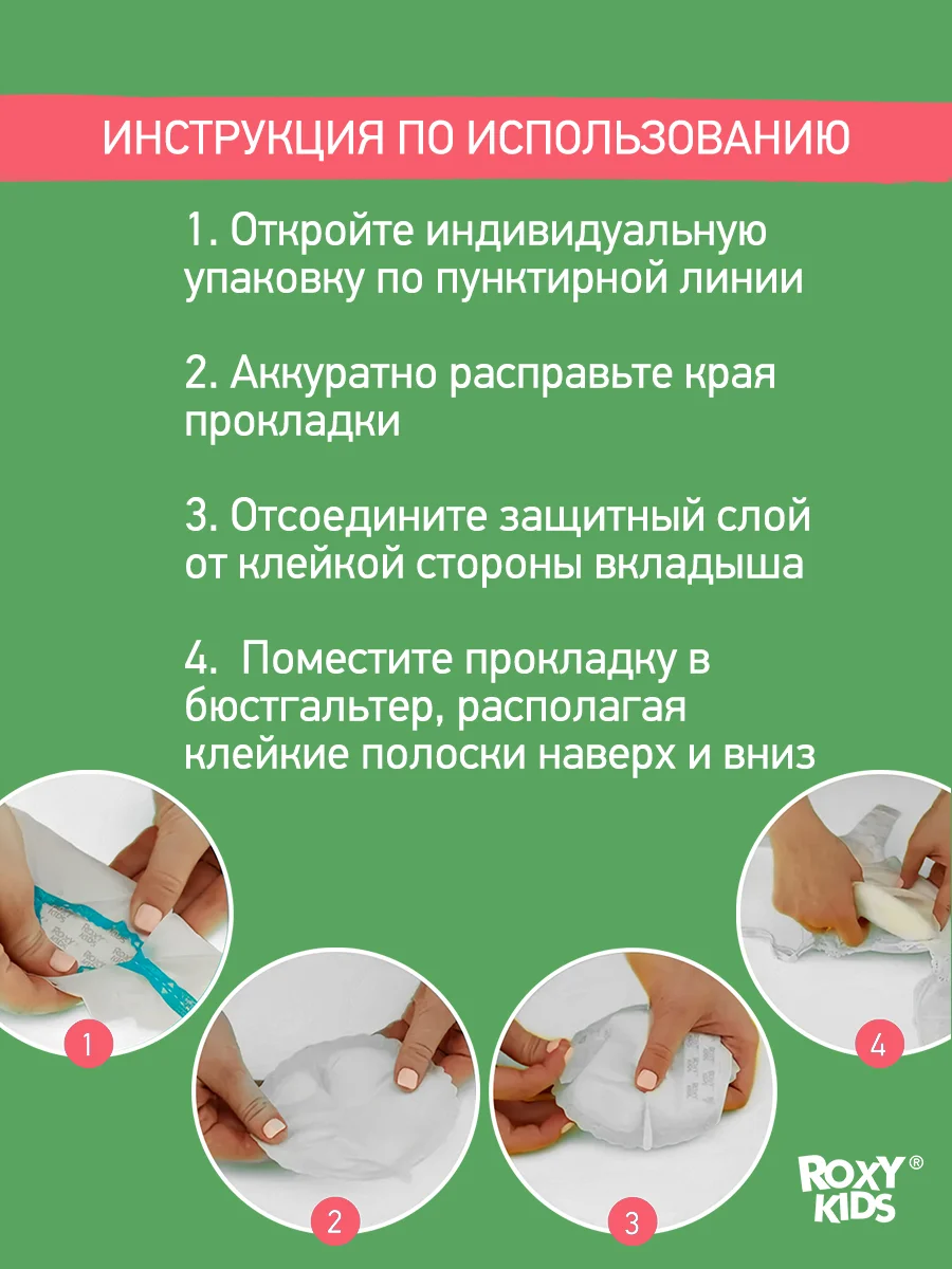 Конфетный вкладыши прокладки для груди для кормящих одноразовые