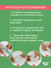 Конфетный вкладыши прокладки для груди для кормящих одноразовые