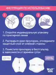 Светло-синий вкладыши прокладки для груди для кормящих одноразовые