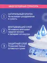 Светло-синий вкладыши прокладки для груди для кормящих одноразовые