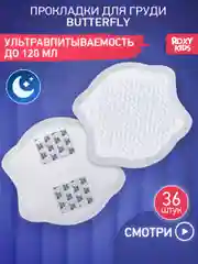 Светло-синий вкладыши прокладки для груди для кормящих одноразовые