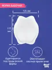 Светло-синий вкладыши прокладки для груди для кормящих одноразовые