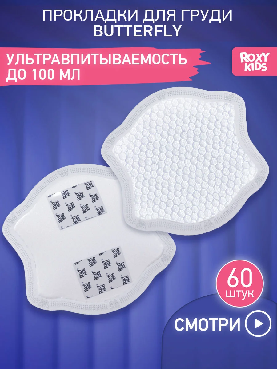 Синий вкладыши прокладки для груди для кормящих одноразовые
