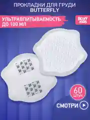 Синий вкладыши прокладки для груди для кормящих одноразовые
