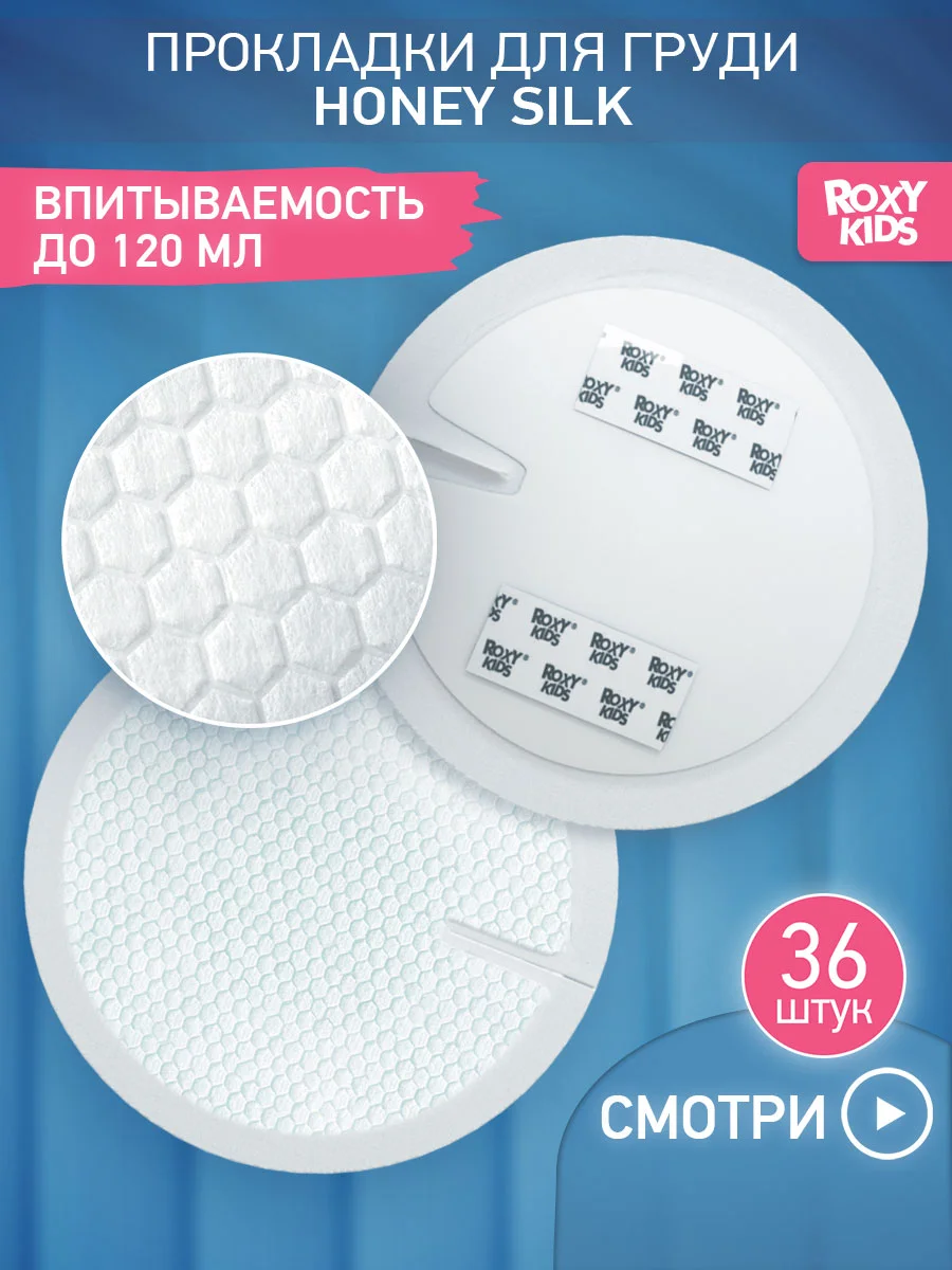 Лавандовый вкладыши прокладки для груди для кормящих одноразовые
