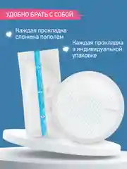 Лавандовый вкладыши прокладки для груди для кормящих одноразовые