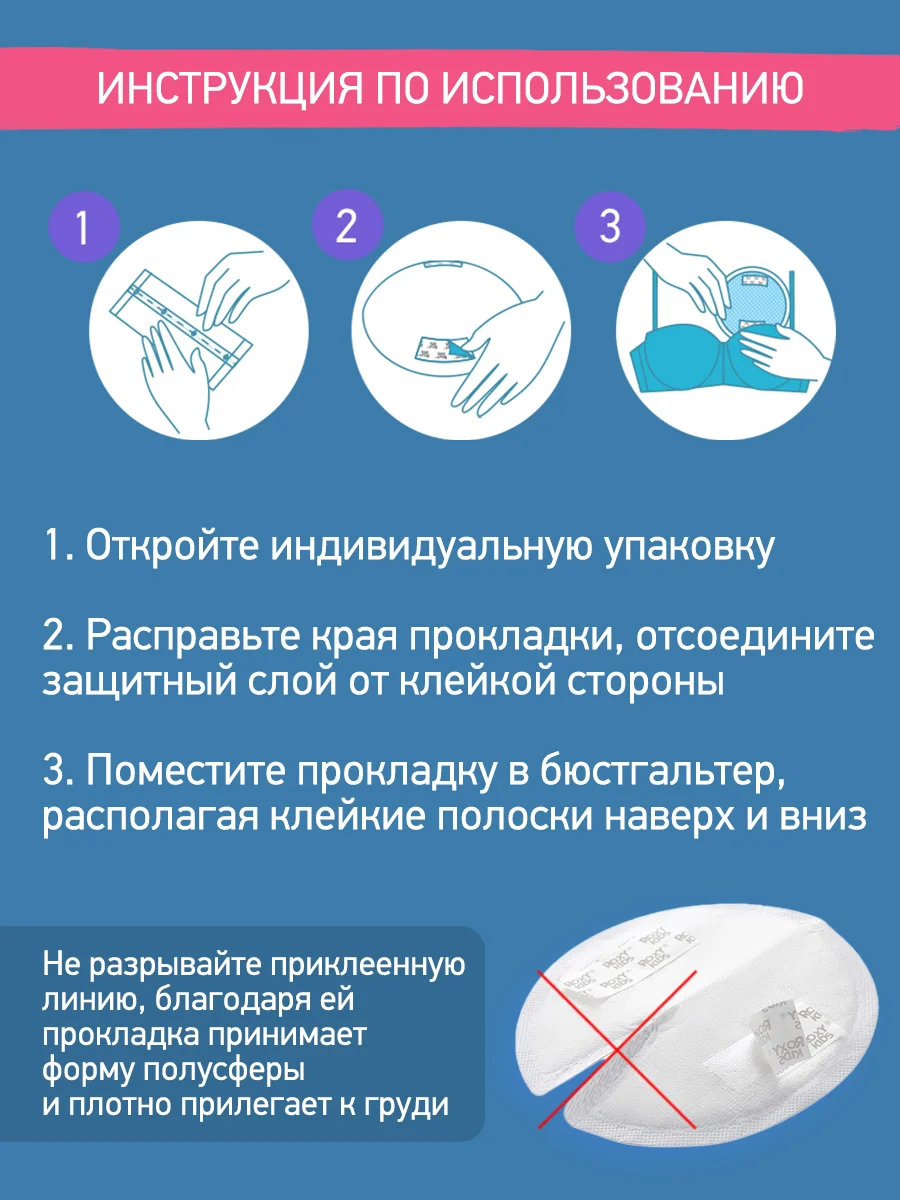 Лавандовый вкладыши прокладки для груди для кормящих одноразовые