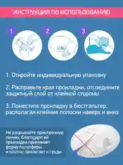 Лавандовый вкладыши прокладки для груди для кормящих одноразовые