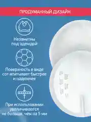 Аметистовый вкладыши прокладки для груди для кормящих одноразовые