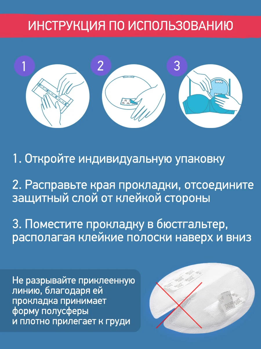 Аметистовый вкладыши прокладки для груди для кормящих одноразовые