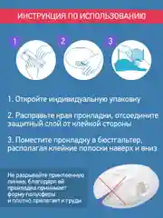 Аметистовый вкладыши прокладки для груди для кормящих одноразовые