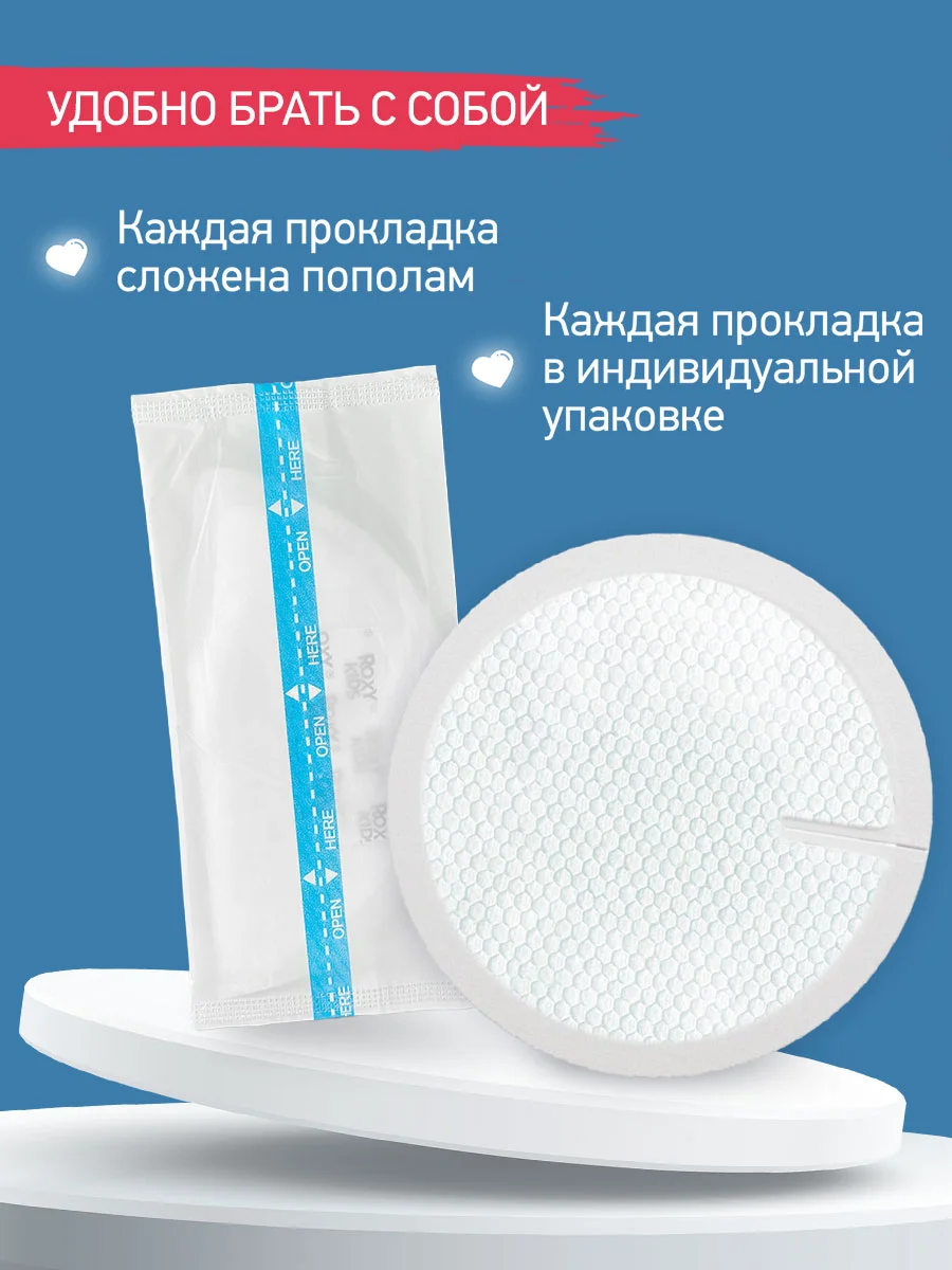 Аметистовый вкладыши прокладки для груди для кормящих одноразовые
