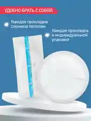 Аметистовый вкладыши прокладки для груди для кормящих одноразовые