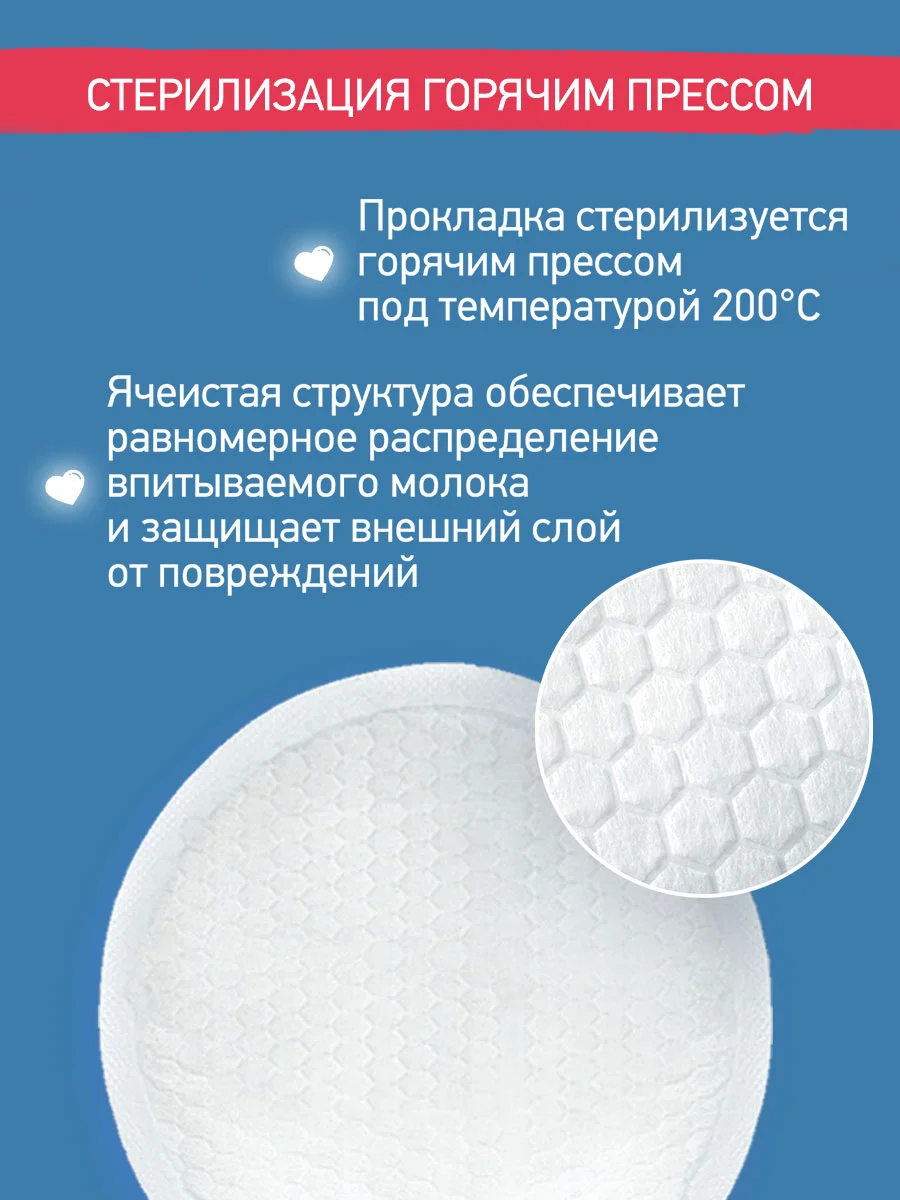 Аметистовый вкладыши прокладки для груди для кормящих одноразовые