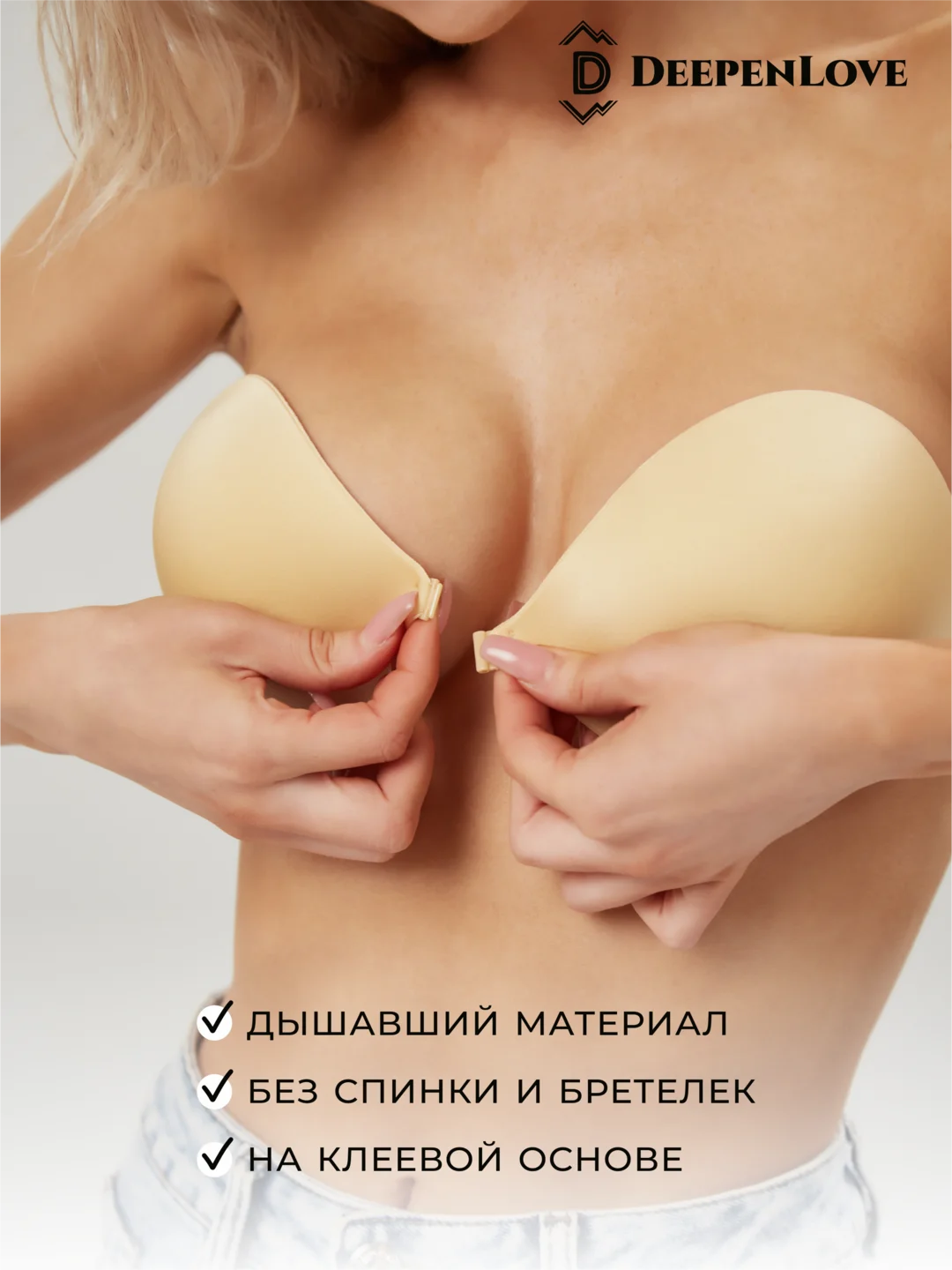 Бюстгальтер силиконовый невидимка без бретелей бесшовный, 4 размера