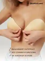 Бюстгальтер силиконовый невидимка без бретелей бесшовный, 4 размера