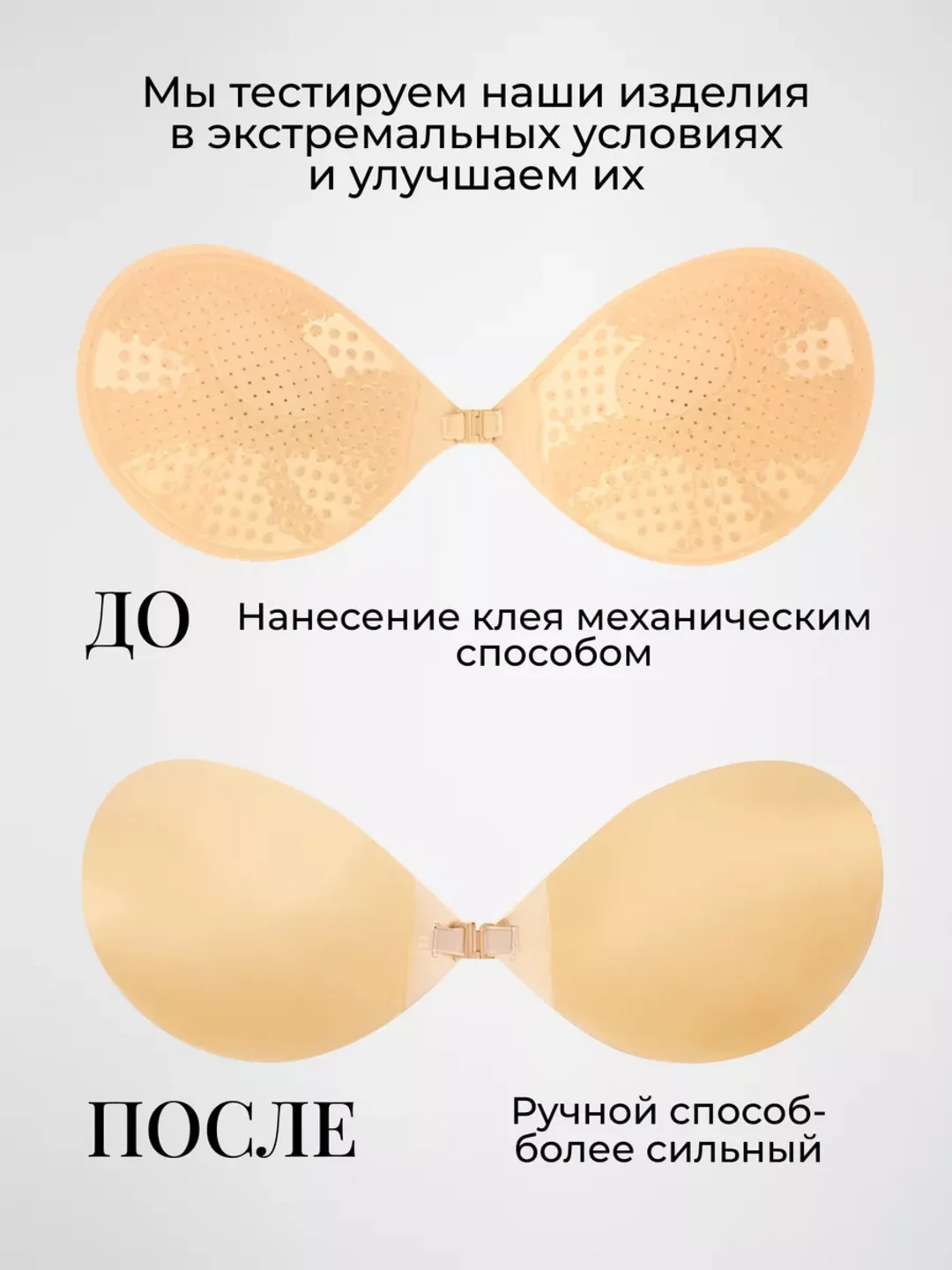 Бюстгальтер силиконовый невидимка без бретелей бесшовный, 4 размера