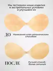 Бюстгальтер силиконовый невидимка без бретелей бесшовный, 4 размера