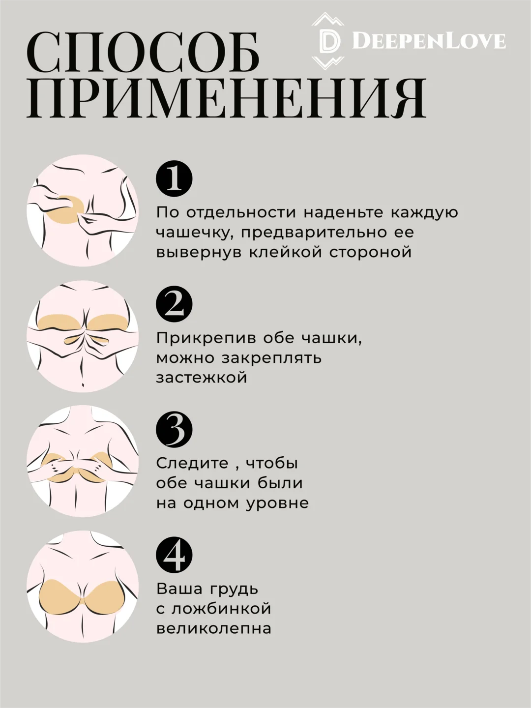 Бюстгальтер силиконовый невидимка без бретелей бесшовный, 4 размера